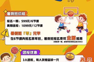 篮球训练营招生条件是什么